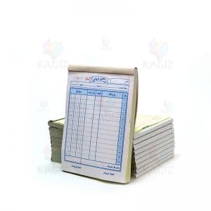 فاکتورفروش کاربندارکوچک سایز۱۷x10بسته ۱۰جلدی