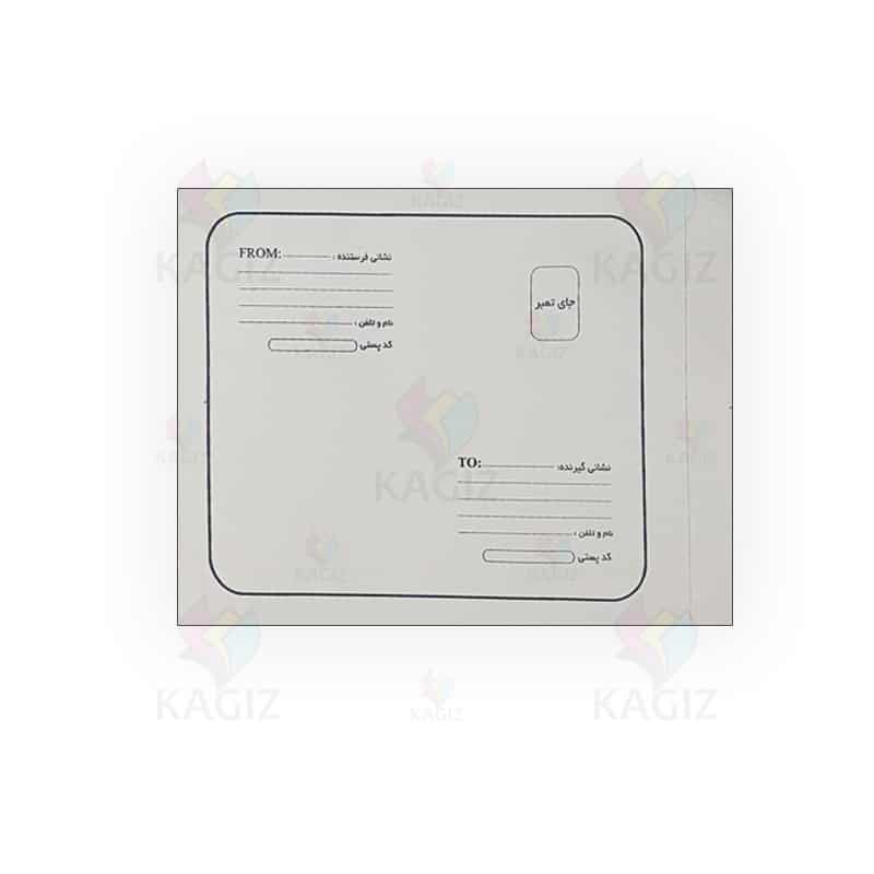 پاکت متالایز